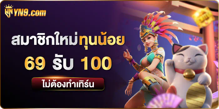 การทดลองเล่นสล็อตฟรี ประสบการณ์ไม่เด้งสำหรับผู้เล่นเกมอิเล็กทรอนิกส์